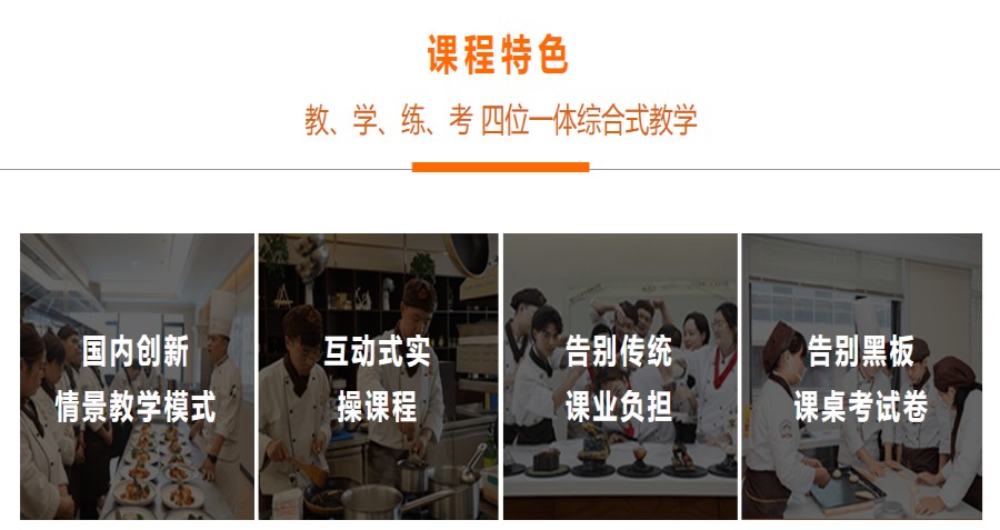 五大西安西点烘焙技术培训学校排名2023更新.jpg