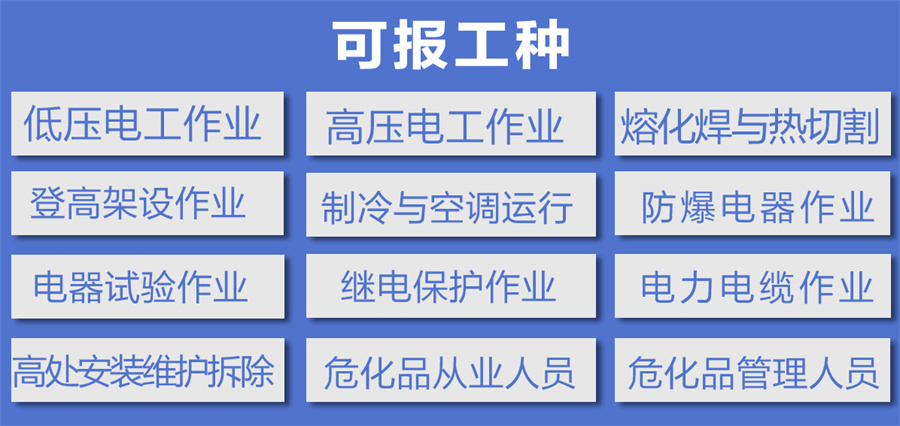 云南高低压电培训机构哪家好