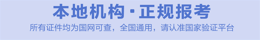 云南高低压电培训机构哪家好