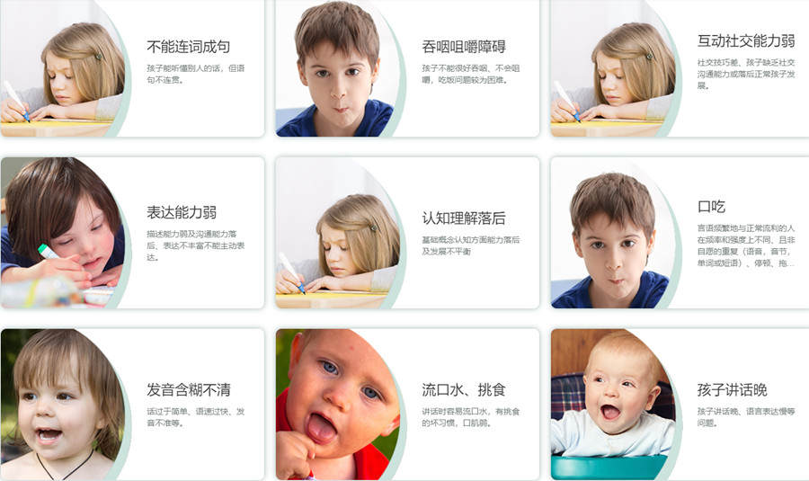 重庆语言迟缓干预中心排名前十.jpg