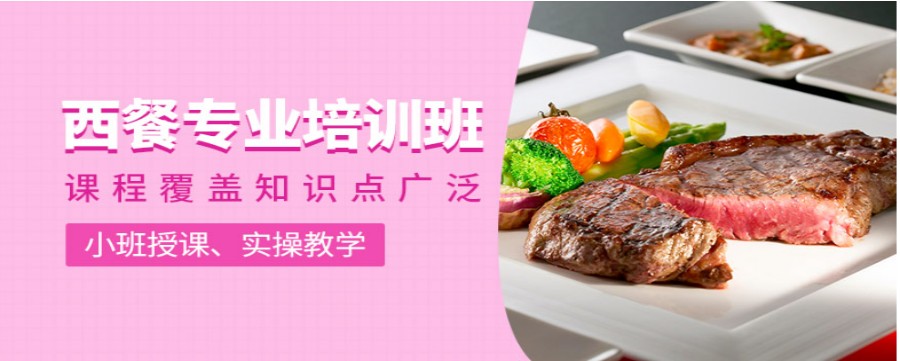 西安排名top5学蛋糕西点烘焙技术培训学校名单详情一览.jpg