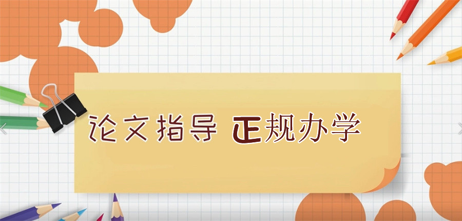 上海六大论文辅导机构名单更新