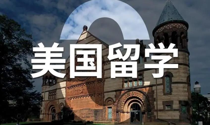 国内10大美国留学中介申请机构排名详情统计