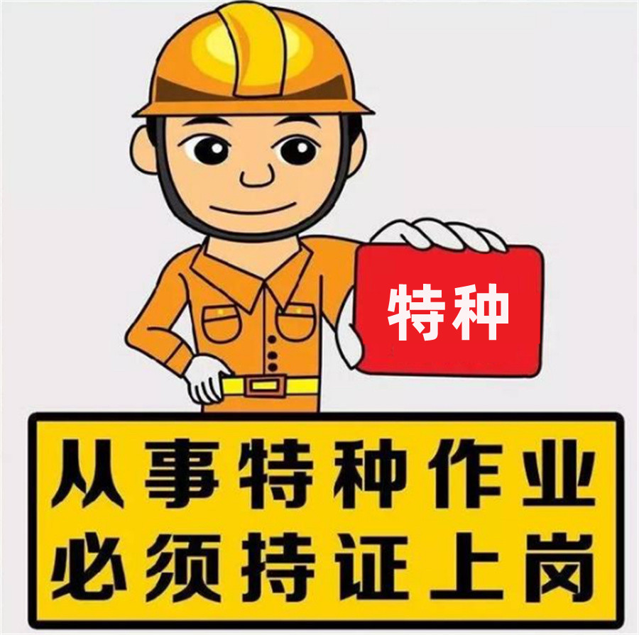 云南十大低压电工作业证书考证机构排名名单-特种证书考证机构