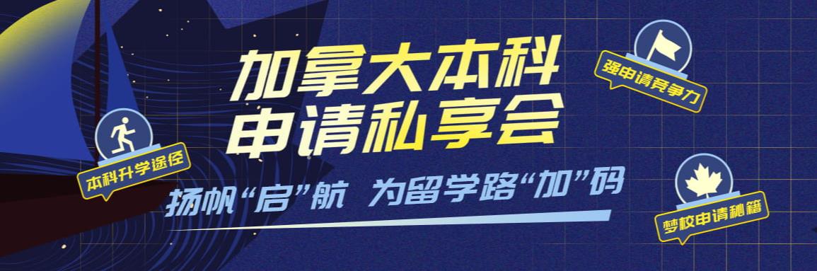 四川成都十大加拿大本科留学申请机构排名.jpg