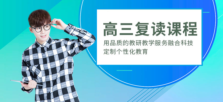 武汉五大封闭式高三高考复读学校口碑排名榜单公布