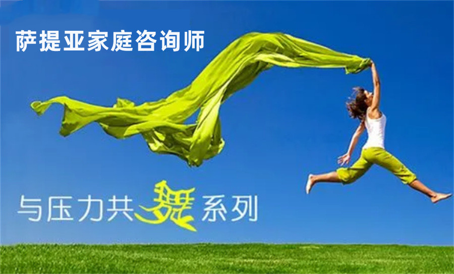 十大萨提亚家庭咨询师培训机构考证机构排名名单-心理咨询师培训班
