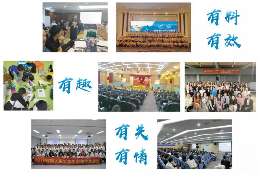 心理咨询师培训班哪家好