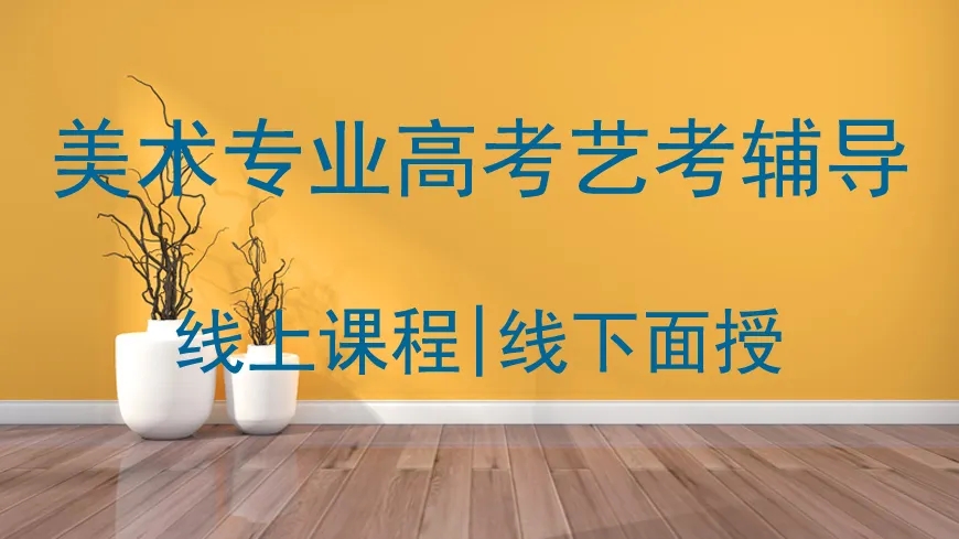 郑州美术培训班