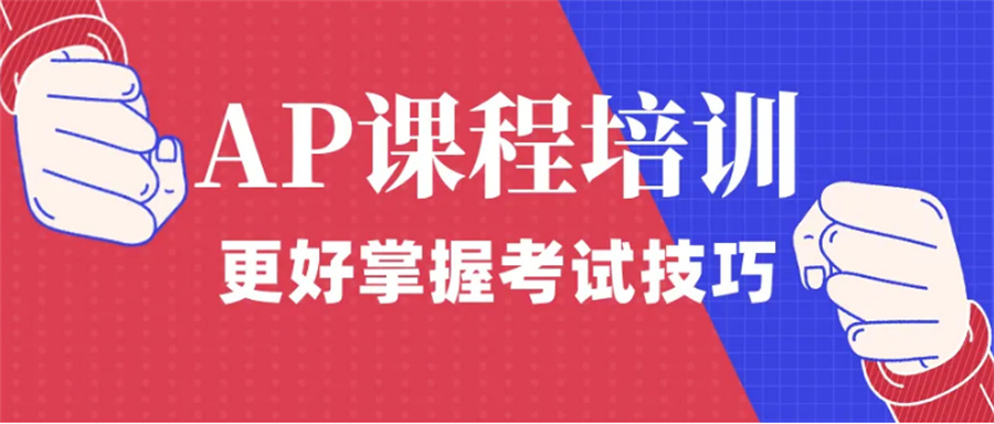 国际学生英语补习班