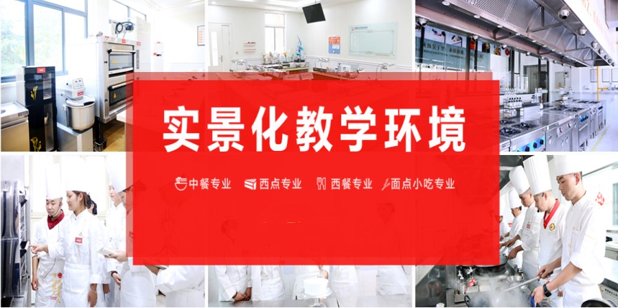 排名top5的西安厨师餐饮培训学校实力推荐.jpg