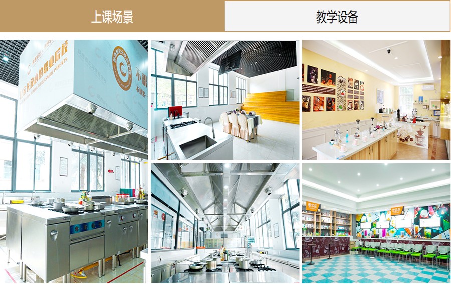 排名top5的西安厨师餐饮培训学校实力推荐.jpg