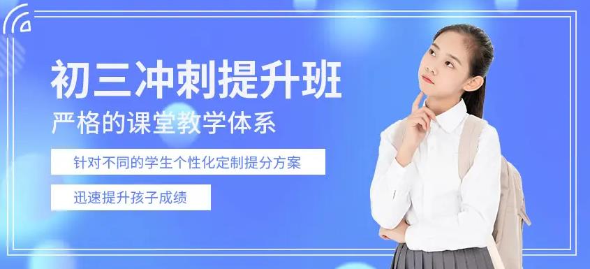 郑州十大初三全托辅导机构实力排名 郑州十大初三全托辅导机构实力排名