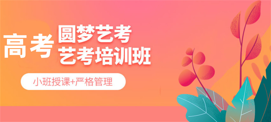 陕西排名前十的高考传媒艺考集训机构