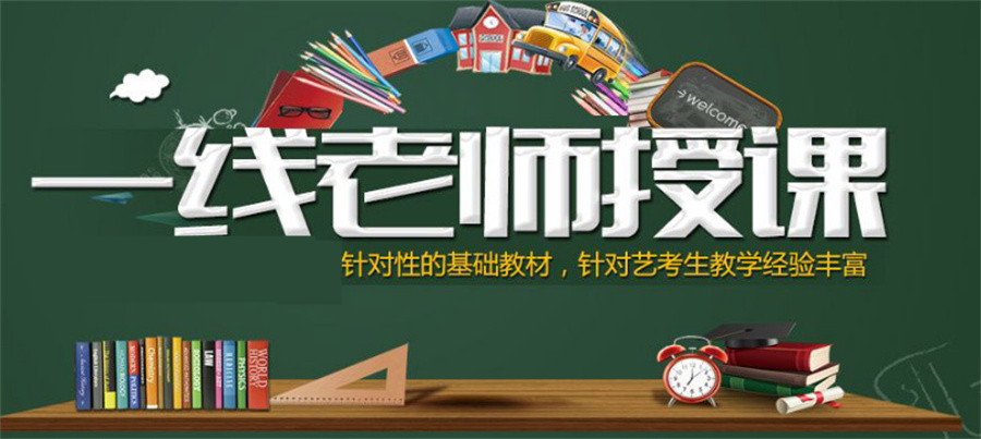 靠谱的艺考培训学校