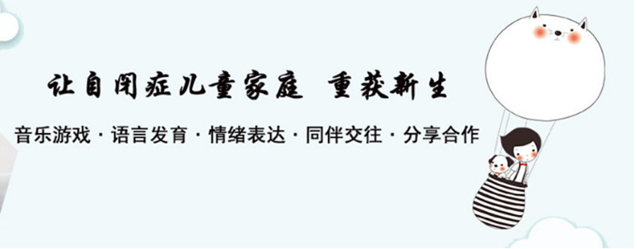 五大宝鸡自闭症孩子干预康复机构排名详情一览.jpg