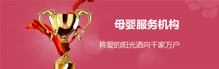 北京三大专门培训育婴师的机构排名