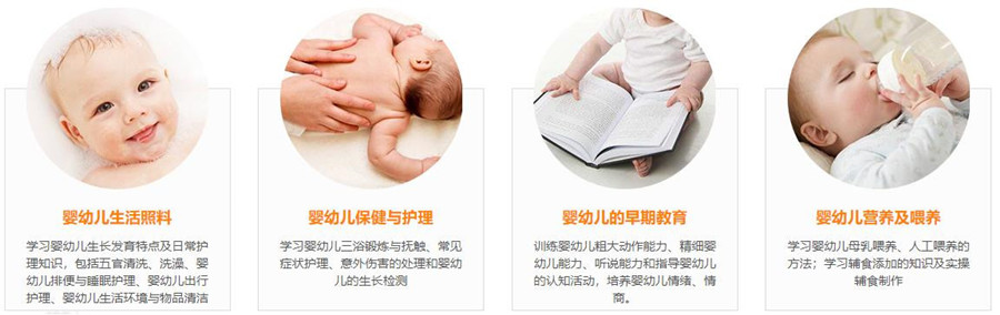 北京三大专门培训育婴师的机构排名