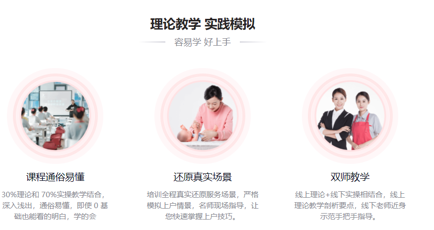 北京三大专门培训育婴师的机构排名