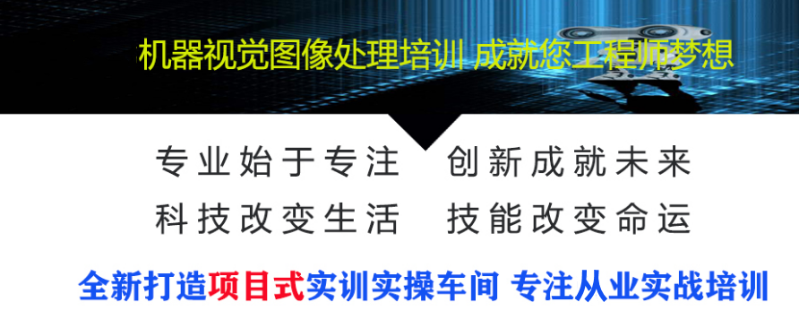 江苏省机器人视觉培训机构排名前三家