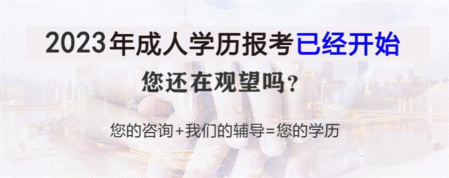 哈尔滨有名的十大靠谱学历提升机构推荐 哈尔滨有名的十大靠谱学历提升机构推荐