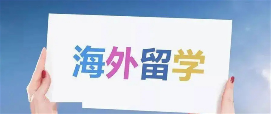 辽宁靠谱的留学机构推荐-英国留学申请机构-爱尔兰留学中心-美国艺术留学中介-亨泰莱留学