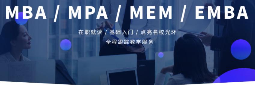 西安市MBA考研机构实力排行 西安市MBA考研机构实力排行