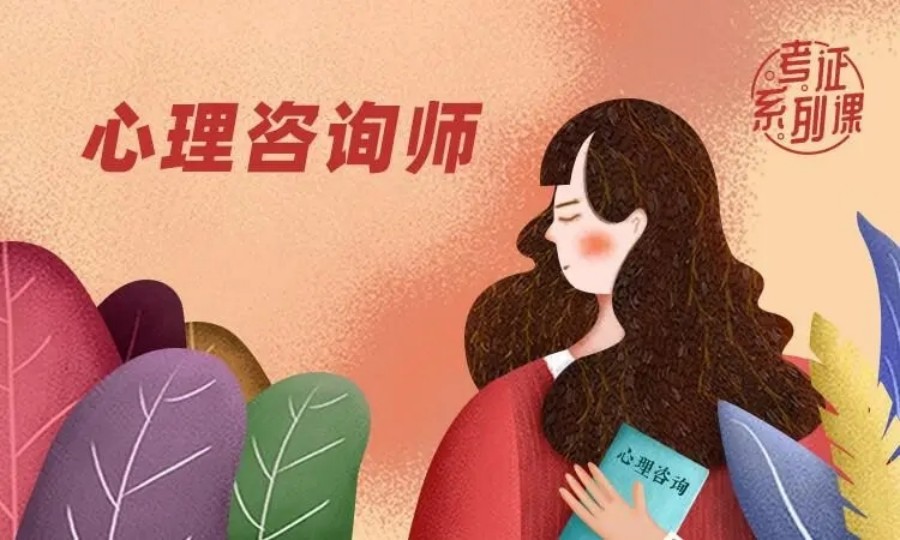 华夏思源心理咨询师培训机构.jpg