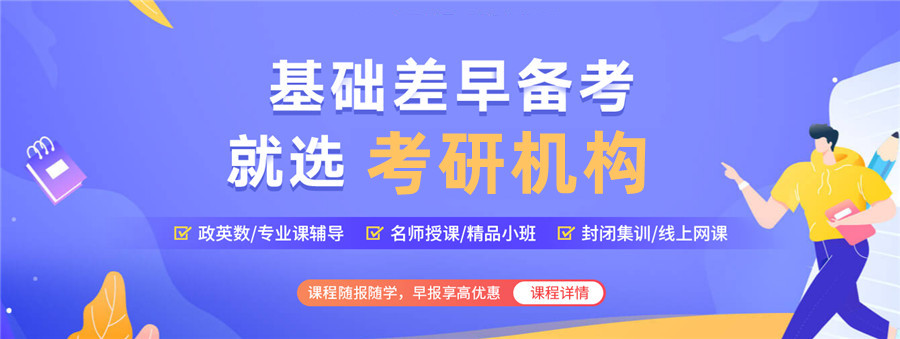 国内考研辅导寄宿机构排名前十名 国内考研辅导寄宿机构排名前十名