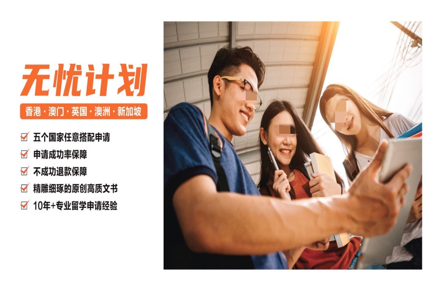 成都市排名前十新加坡性价比留学申请服务中介.jpg