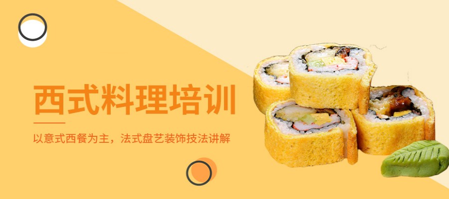 2023上海厨师招生学校十大排行榜jpg