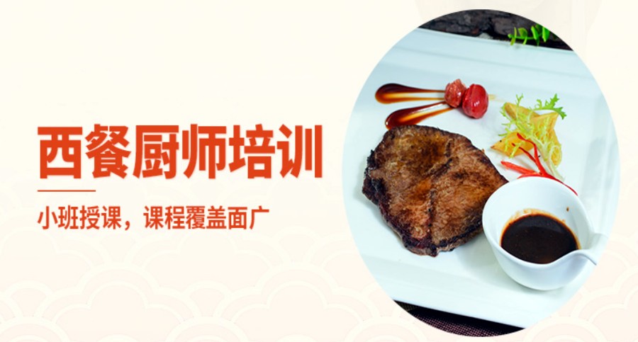 十大西安厨师招生学校排名榜2023更新.jpg