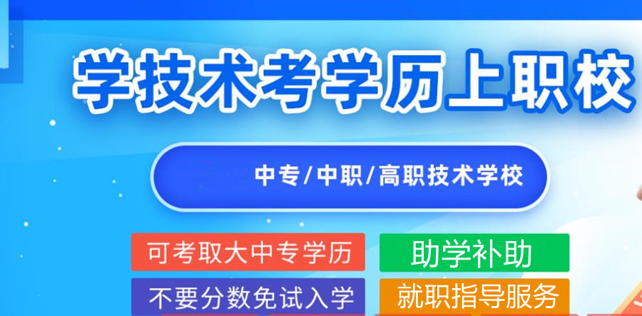 天津中西餐厨师招生学校哪家好