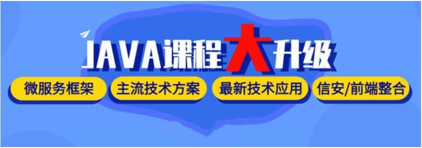 盘点10大受欢迎的JAVA培训机构推荐