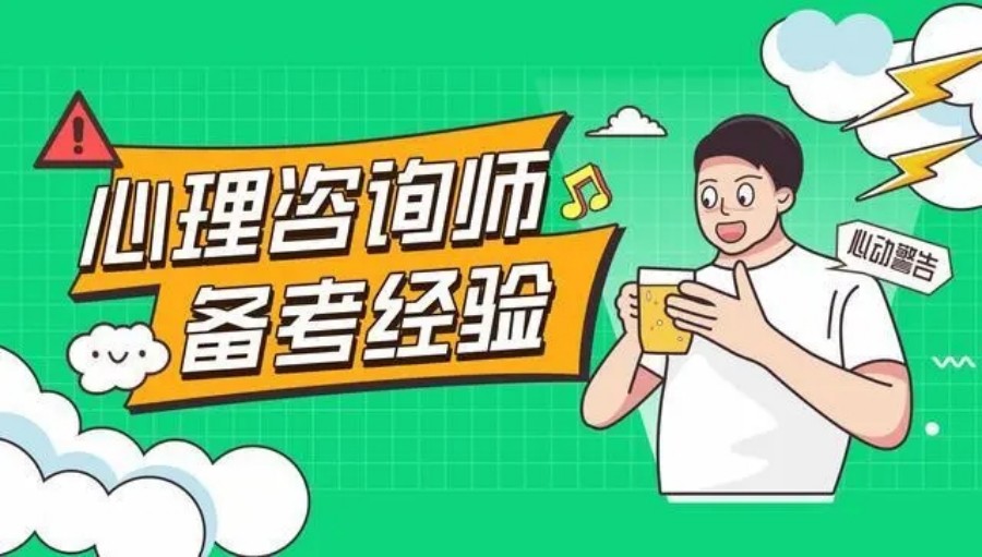 华夏思源心理咨询师培训机构.jpg