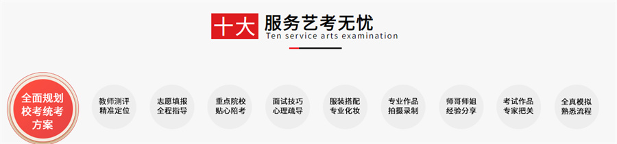 西安排名top10的高三摄影艺考考前培训学校-高考艺考培训机构
