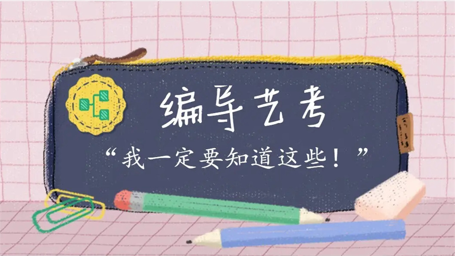 太原编导培训机构排行榜前十名单推荐