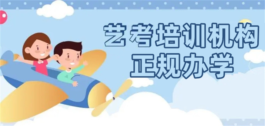 太原编导培训机构排行榜前十名单推荐