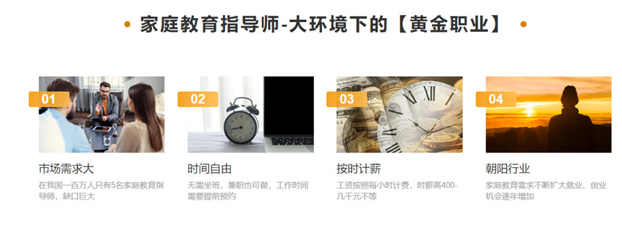 国内排名top10的家庭教育指导师考证辅导机构 国内排名top10的家庭教育指导师考证辅导机构