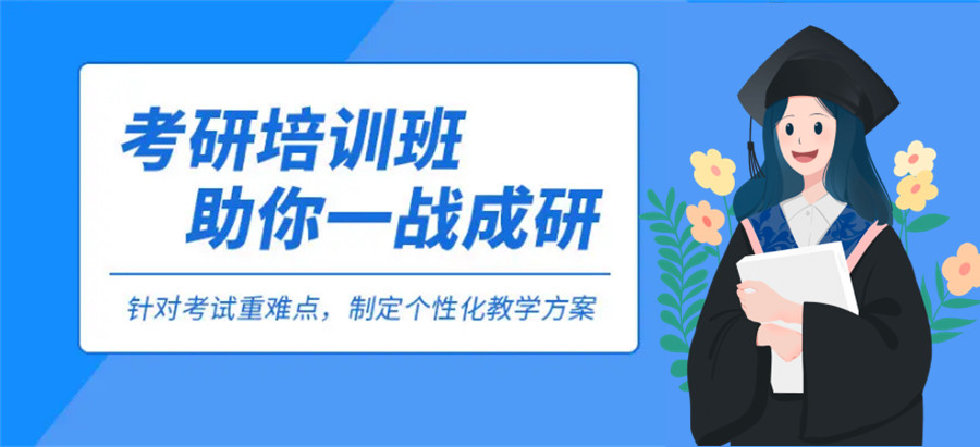 甘肃考研培训班排名前十家