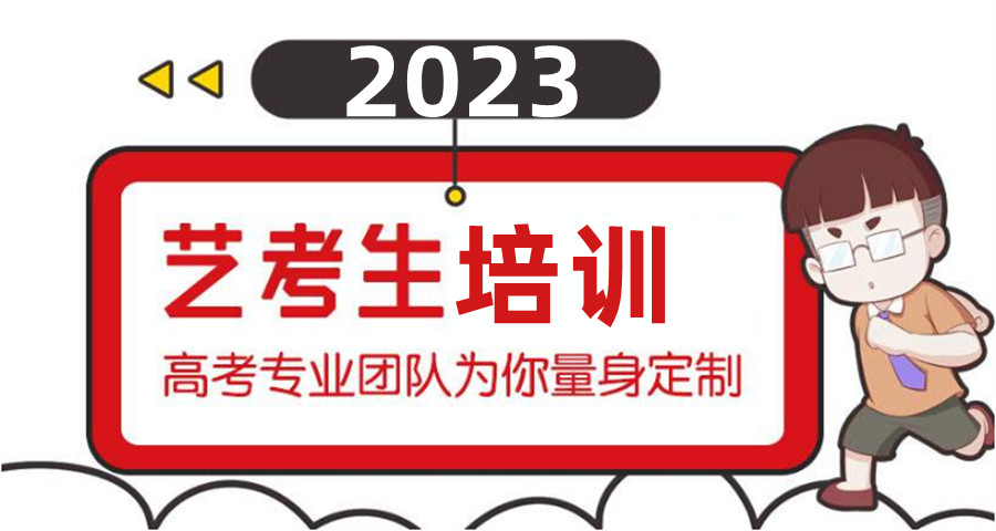 兰州传媒艺考培训集训营十大排名