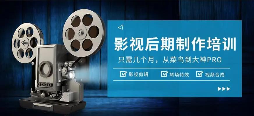 国内影视后期制作培训机构十大排名榜