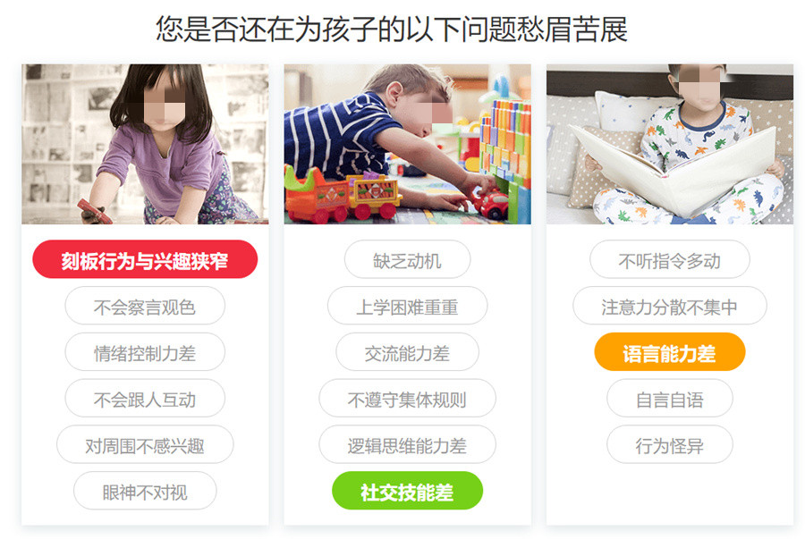 国内十家可靠的自闭症语言认知康复训练机构榜单 国内十家可靠的自闭症语言认知康复训练机构榜单