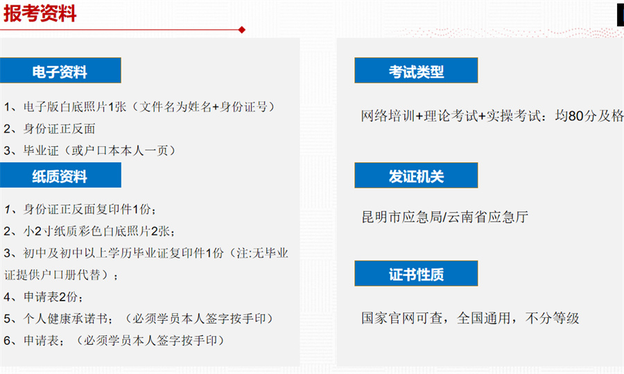 昆明十大电工上岗证考证机构名单-电工证培训机构排名榜