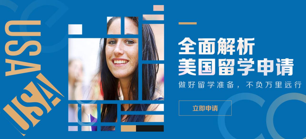 正规美国留学申请办理机构排名top5推荐 正规美国留学申请办理机构排名top5推荐