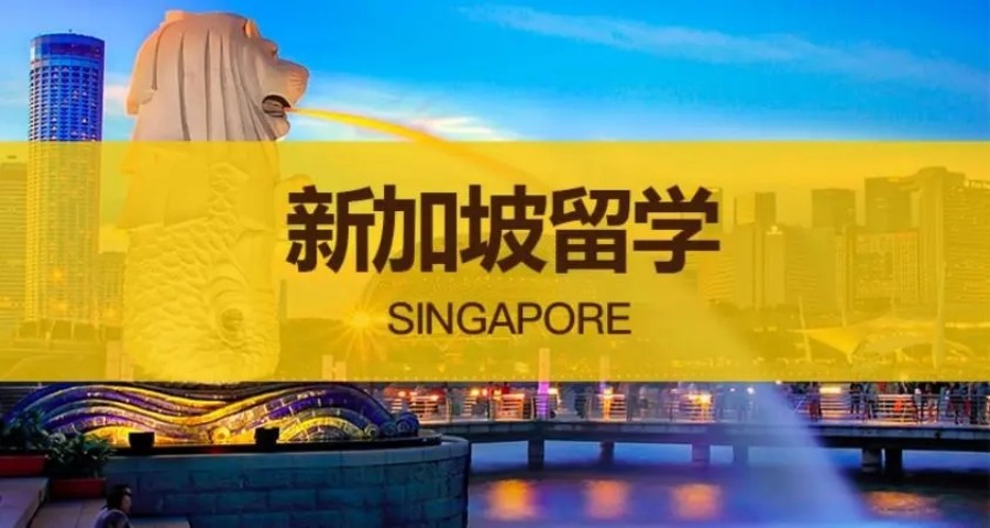 五大西安口碑好的新加坡留学申请机构排名出炉.jpg