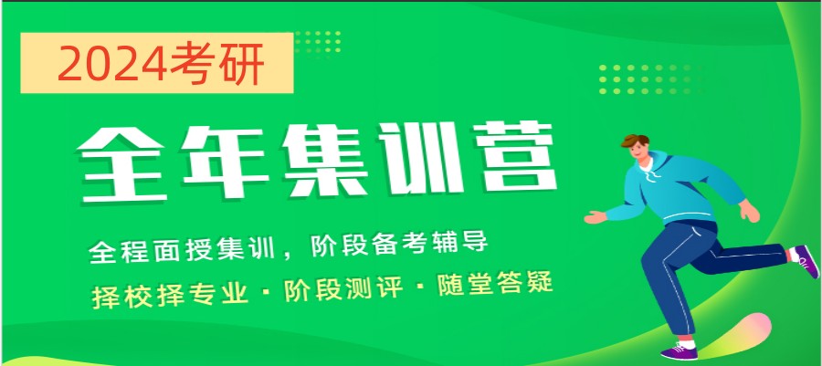 24届考研备考辅导机构排名前五名单jpg