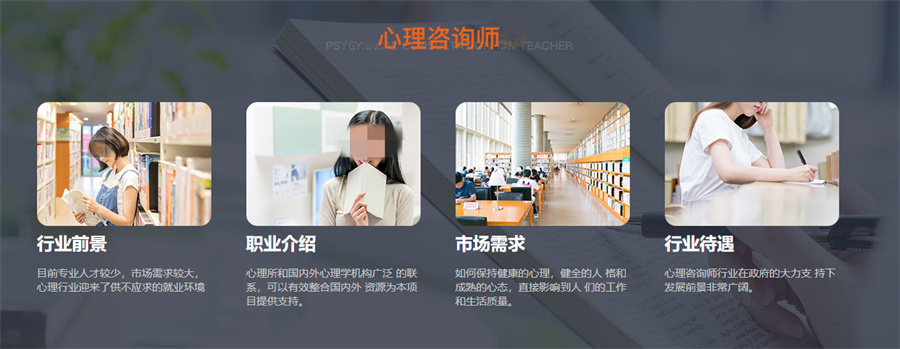 广东心理咨询师考证机构排名top5名单发布-心理咨询师培训机构