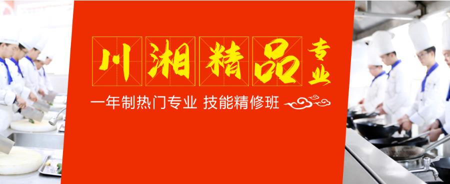 小结 咸阳本地中餐专业厨师培训学校排名前5.jpg