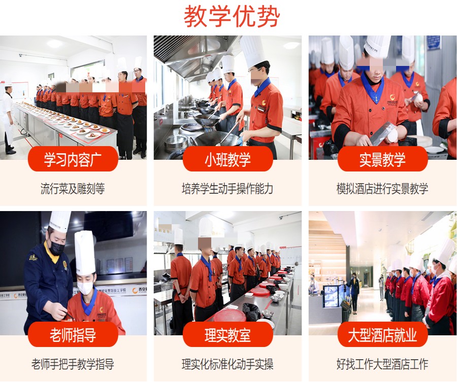 小结 咸阳本地中餐专业厨师培训学校排名前5.jpg